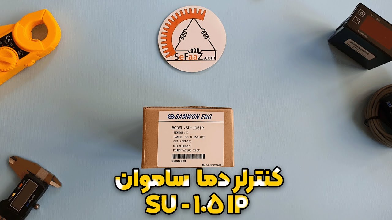 کنترلر دما ساموان مدل‫ SU 105IP