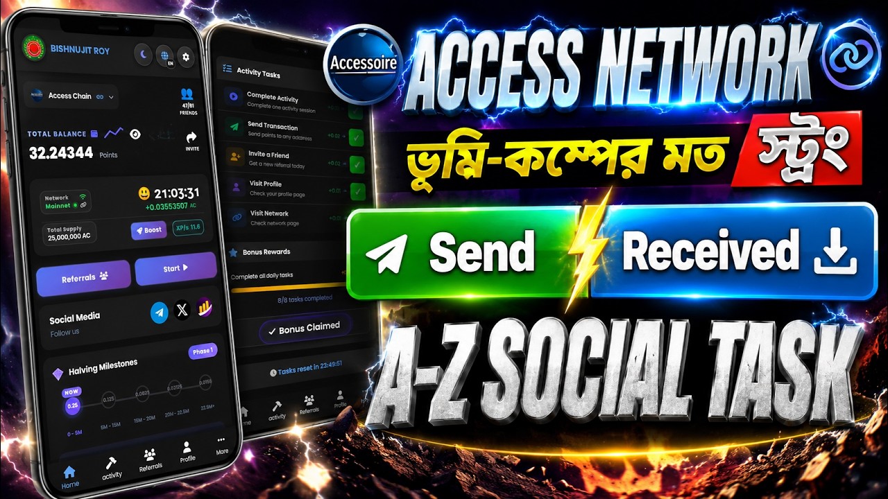 Access Network A-Z Social Task | ভূমি-কম্পের মত স্ট্রং | Send & Received Update | AC Daily Bonus