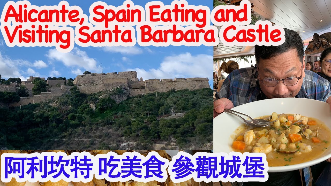 西班牙阿利坎特 好玩好吃 Alicante, Spain Santa Barbara Castle [Mike's Report 麥可報告] Eng Sub 中文字幕