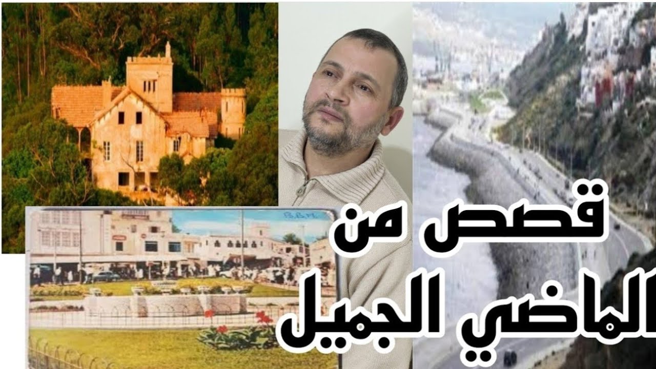فاتح ماي طنجة بين ماضي وحاضر