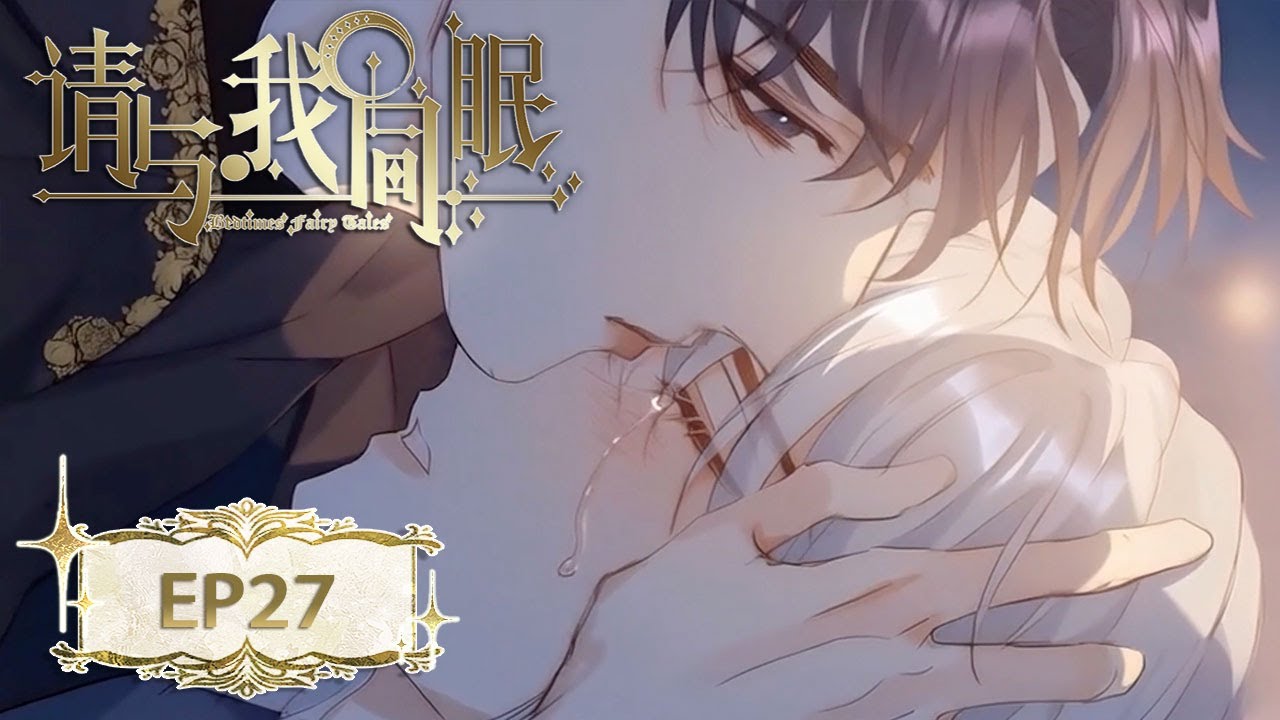 [BL・Western Fantasy・Redemption・Yaoi]🌈EP27 💜
