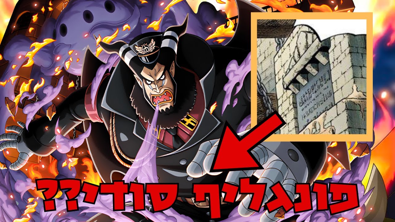 מצאתי משהו שמשנה המון דברים בוואן פיס