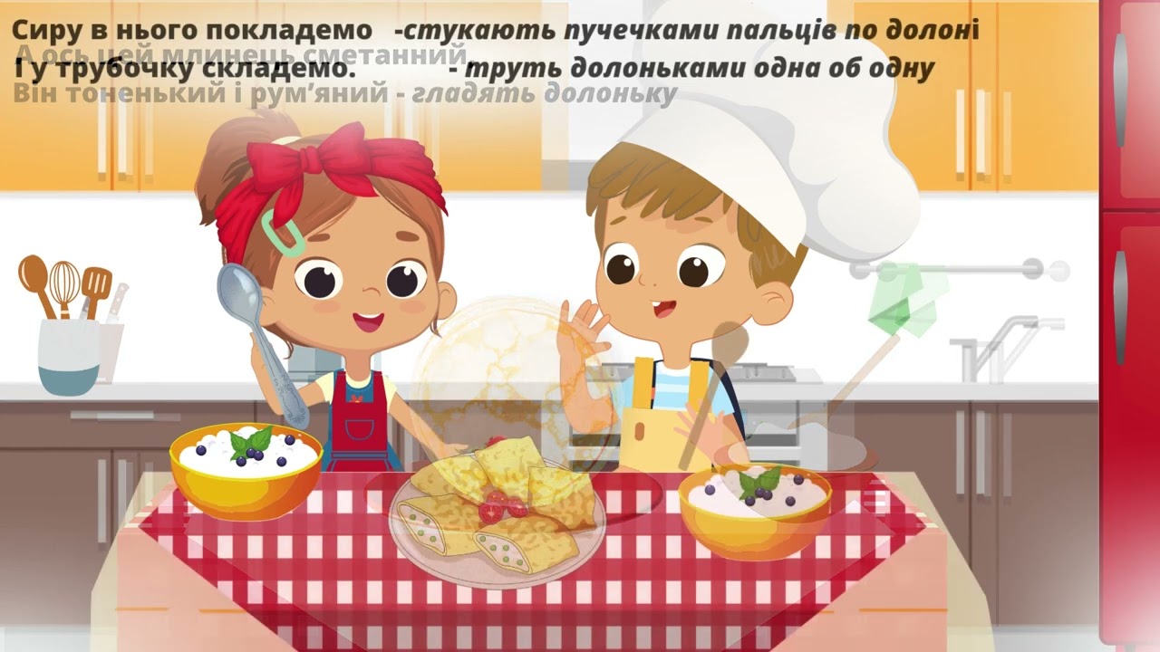 Мелодекламація для найменших 