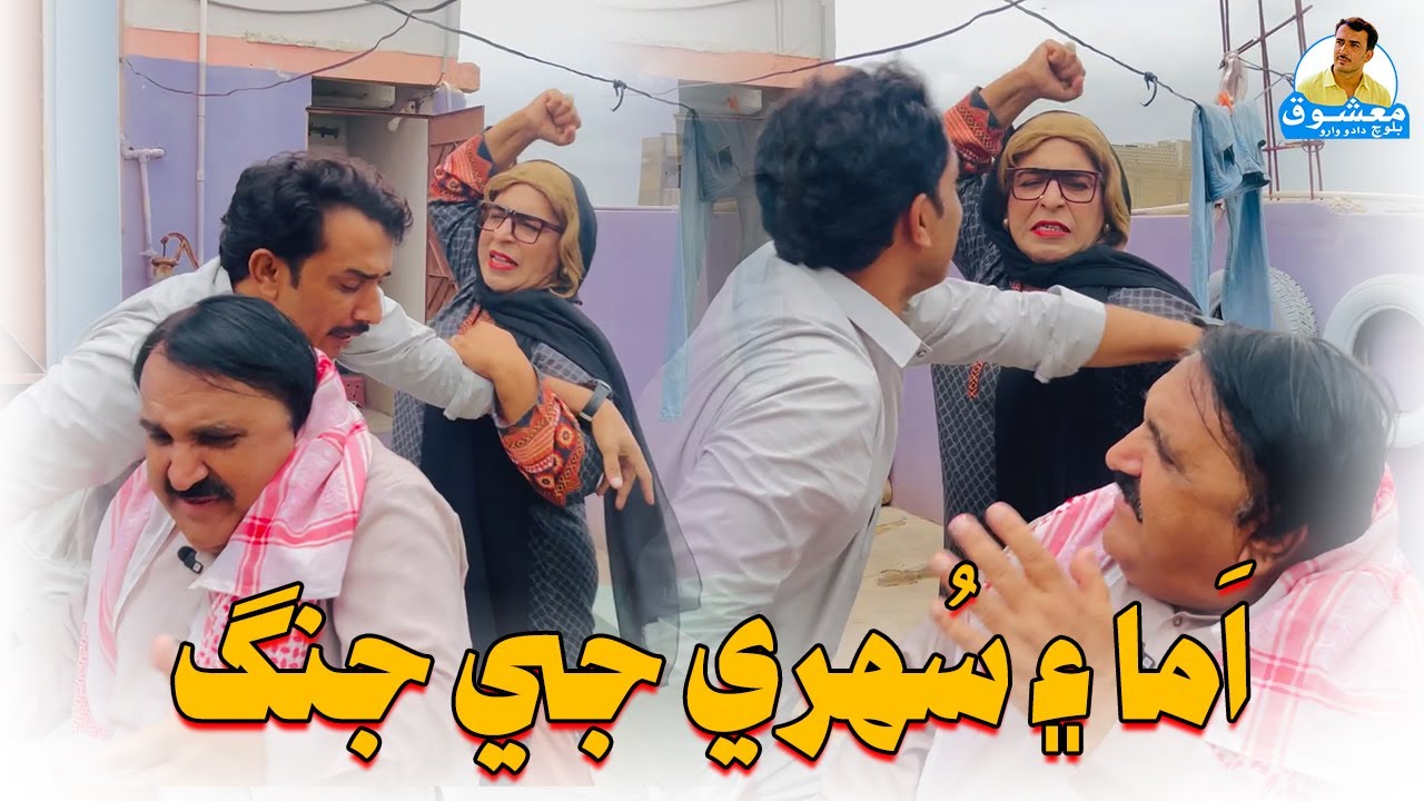 Fazeelat, Amaan Ji Munje Sohre Saan Jang | Mashooq Baloch Sindhi Funny