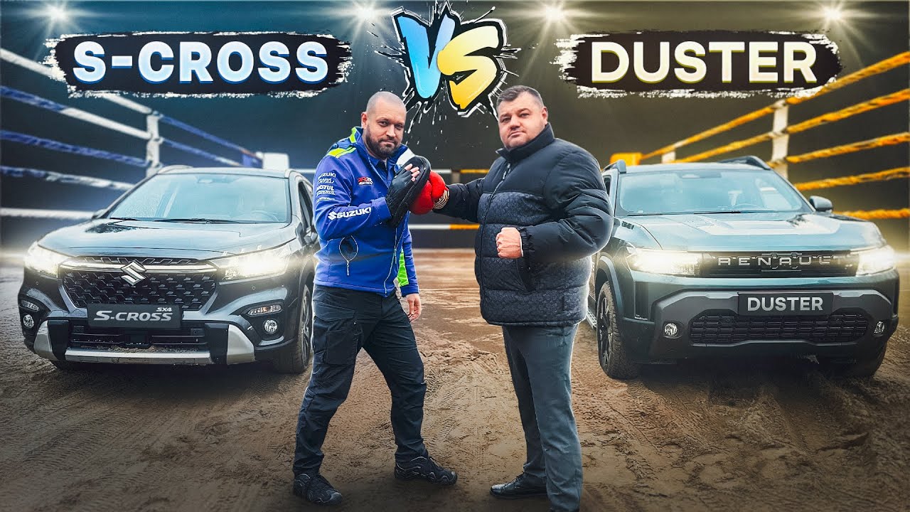 Хто в нокаут? Renault Duster чи Suzuki S-Cross? | Битва гібридів Сузукі С-Кросс проти Рено Дастер