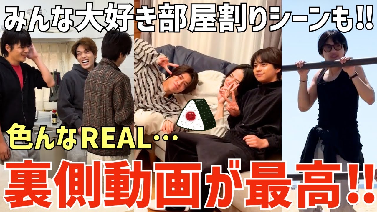 【タイプロ2】色んな裏側のショート動画が最高すぎる！VOL.2の配信楽しみ！【timelesz project -REAL-】