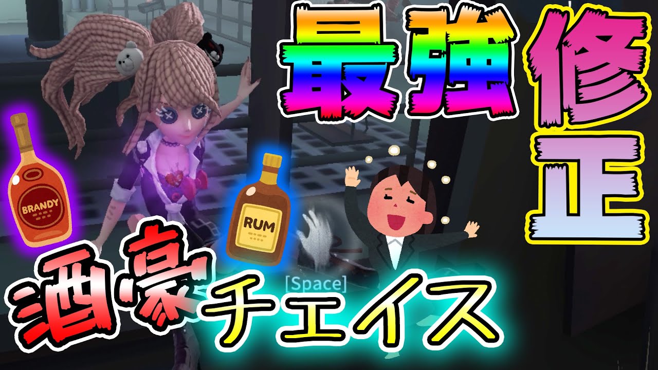 【第五人格】最強バーメイドジュンコ【IdentityⅤ】【アイデンティティファイブ】【バーメイド】