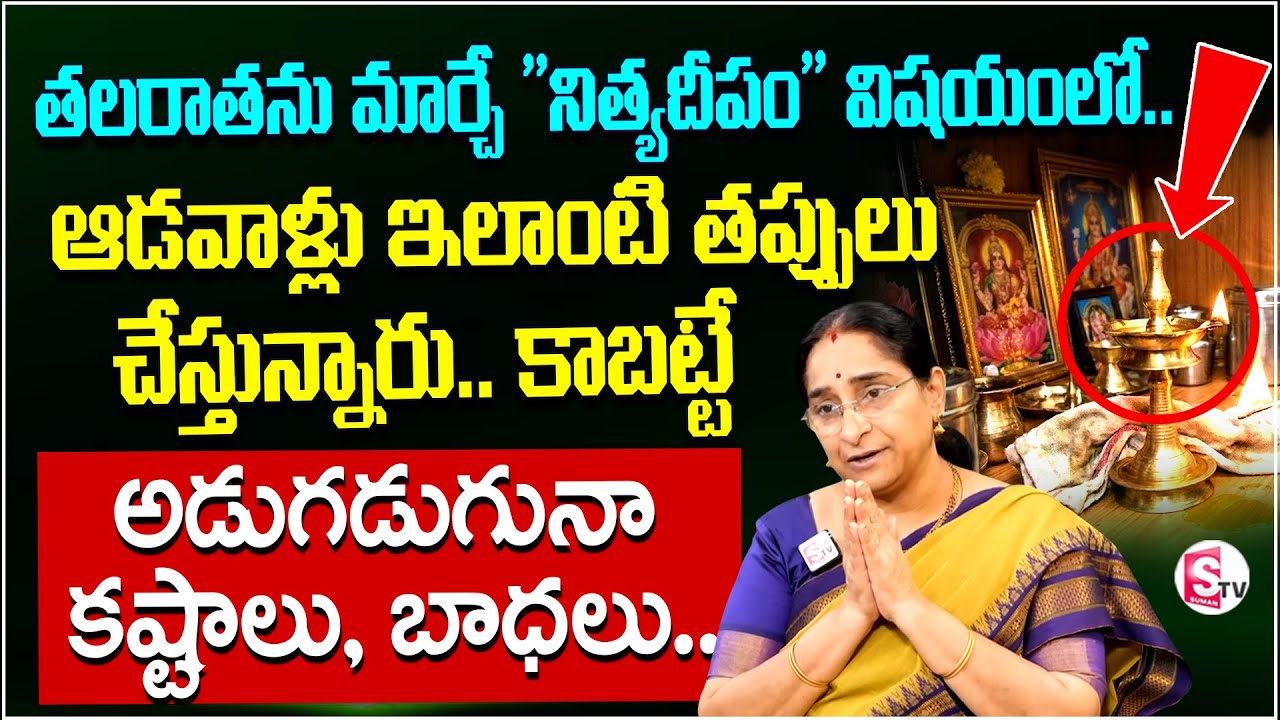 Ramaa Raavi Dharmasandehalu |