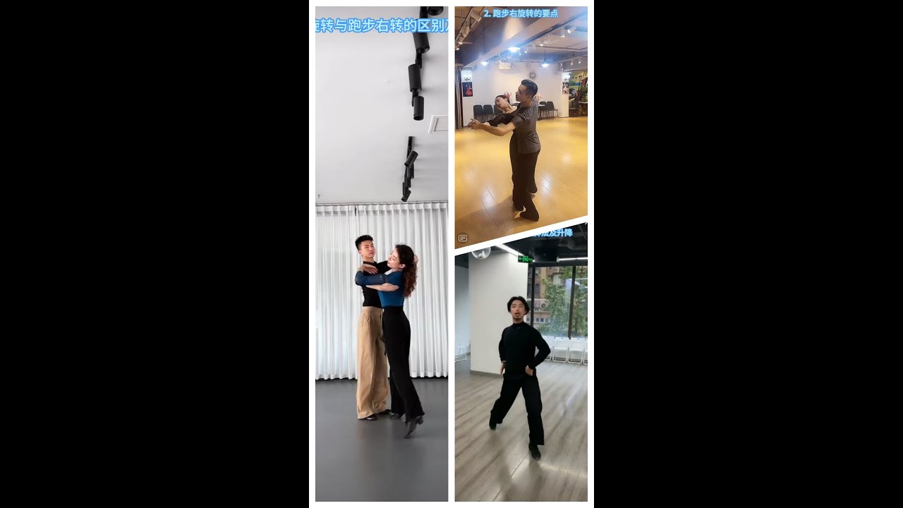 國標舞學習[58] - 華爾茲跑步右轉/右旋轉技術詳解/ Waltz Natural Running Turn & Running Spin Turn (subtitled)