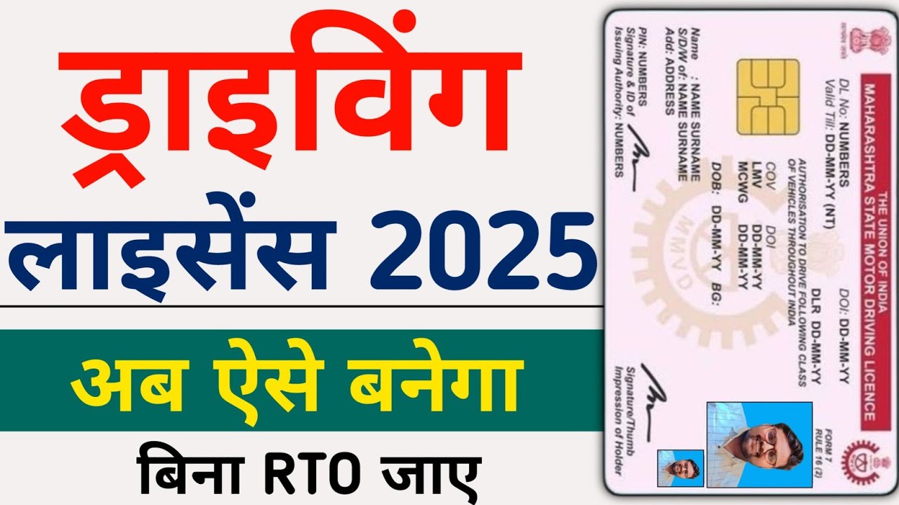 Driving Licence Apply Online | Driving Licence Kaise Banaye Bina RTO | Driving Licence Online 2025