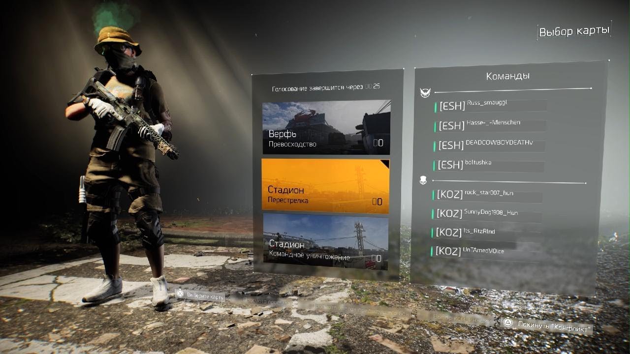 Tom Clancy's The Division 2 ESH vs KOZ (RNR part  5)