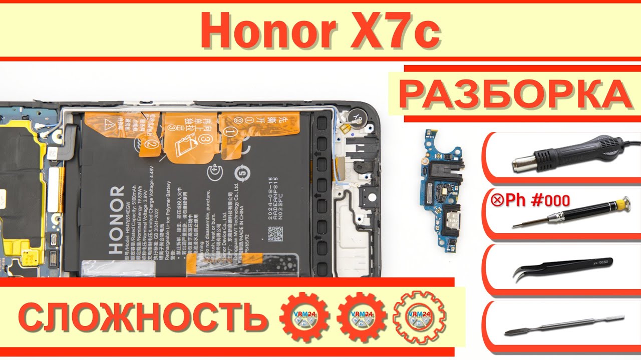 Как разобрать Honor X7c ALT-LX1 Разборка в деталях