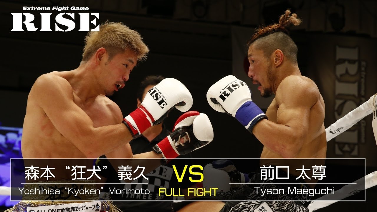 森本&ldquo;狂犬&rdquo;義久 vs 前口太尊／Yoshihisa Kyoken Morimoto vs Tyson Maeguchi｜2020.9.4【OFFICIAL】
