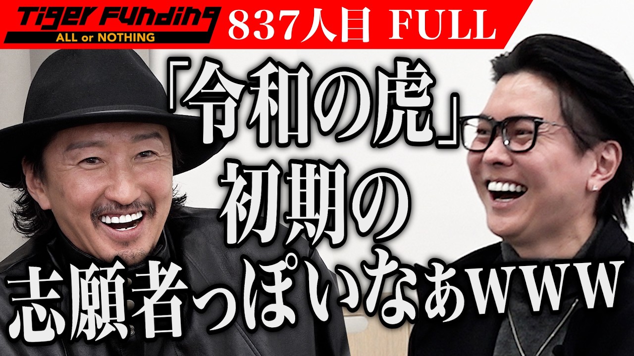 ｢なんか軽く聞こえる…｣沖縄の‶県民性″に虎困惑…沖縄から全国へ養蜂ネットワークで6次産業化したい【知花 尚海】[837人目]令和の虎【FULL】