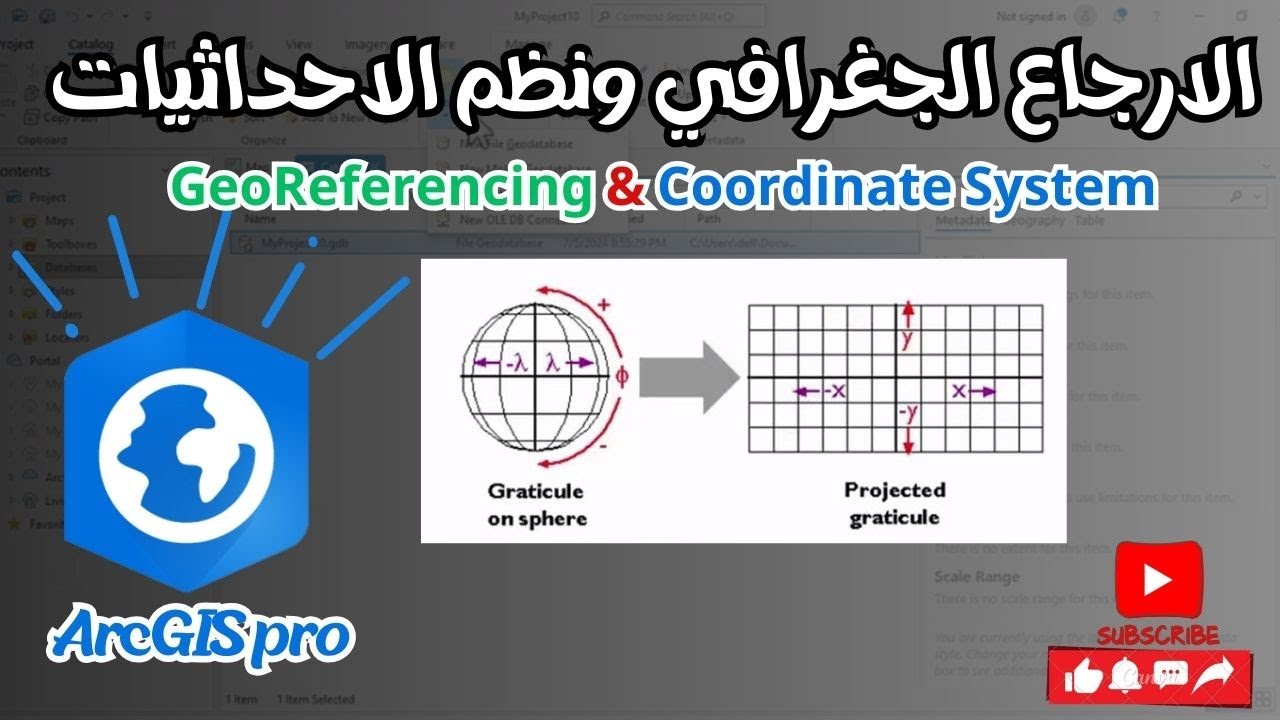 الارجاع الجغرافي ونظم الاحداثيات علي الارك برو | How to do a georeference on ArcGIS pro
