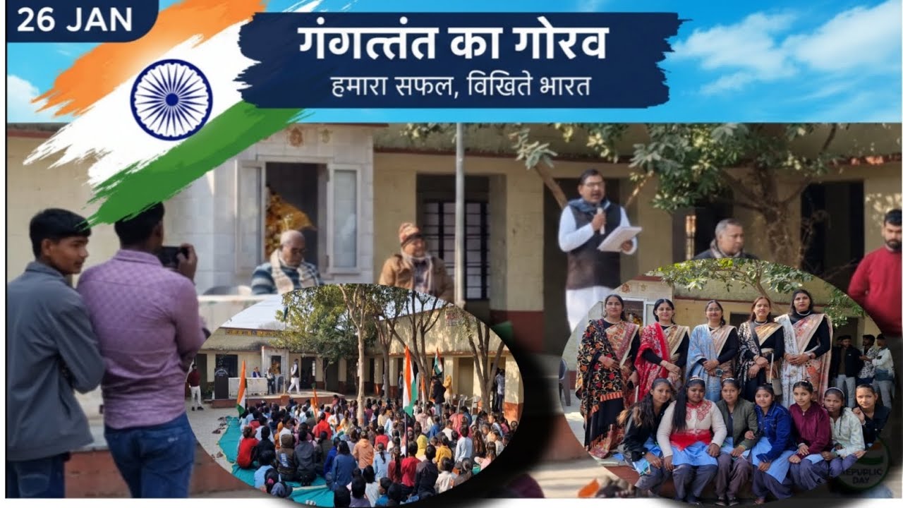 Gantantar diwas🇮🇳🇮🇳🇮🇳 program school Mein गणतंत्र का गौरव: हमारा संकल्प,हमारा देश आज़ादी के रंग,