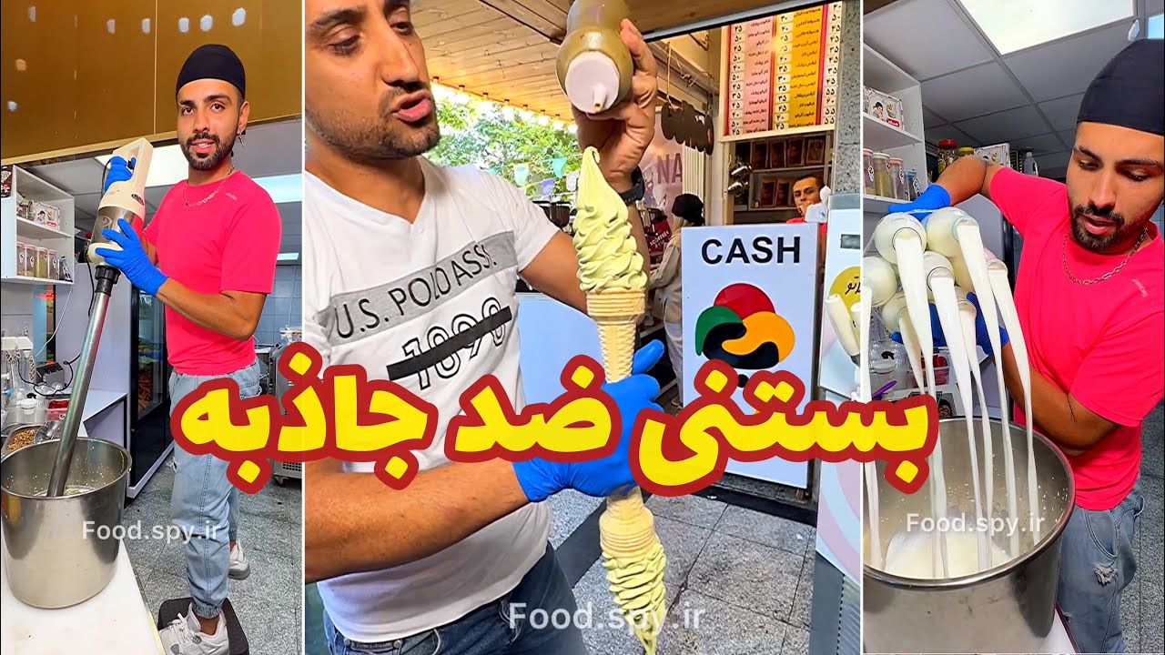 بستنی ناب🍨😋🍦(لواسان)🆔️  @foodspyir    .