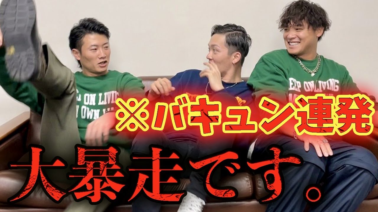 【ゲスト 西川遥輝 石川慎吾】一騎討ち2021 