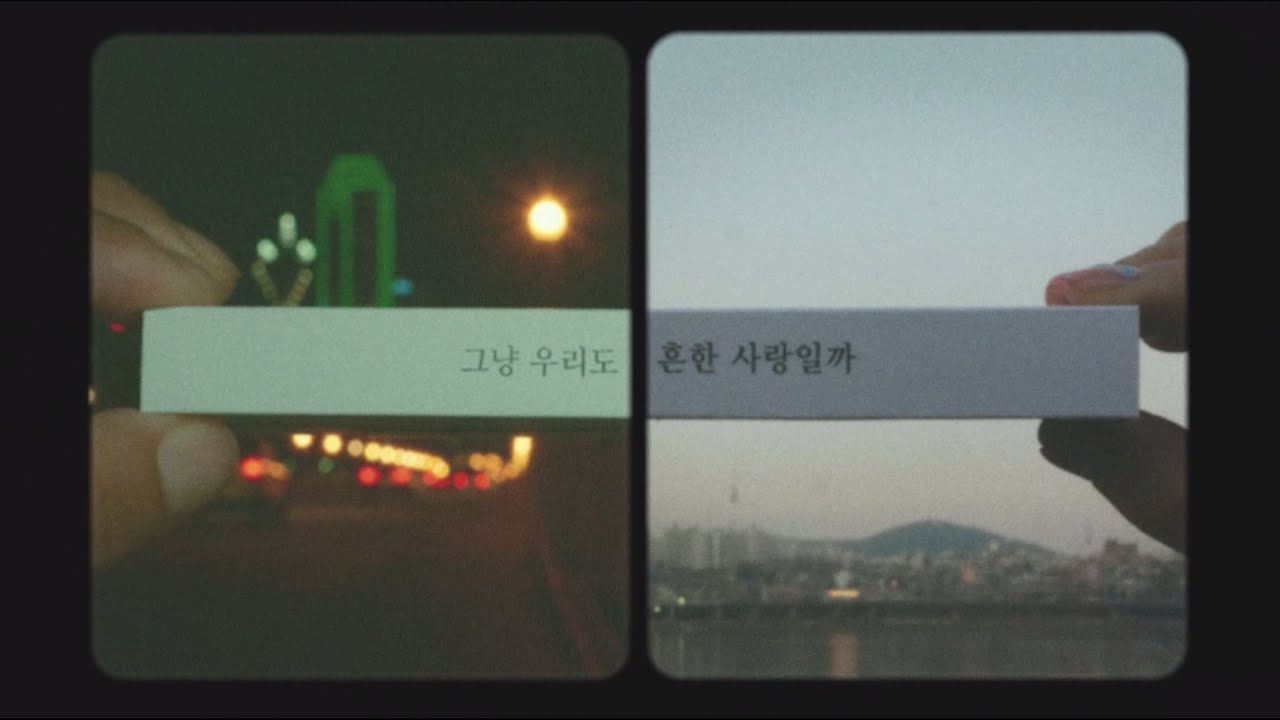 [MV] 2020 월간 윤종신 2월호 - Long D.