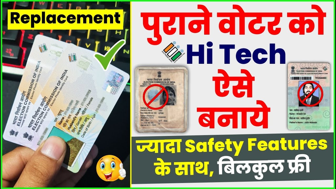 Voter card replacement online | how to replace voter id card- duplicate voter card kaise apply karen
