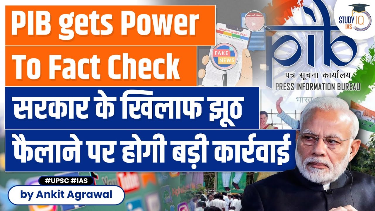 PIB's Fact Check Unit Exposes Fake News: Government Proposal for Takedown | The Wire Analysis | UPSC