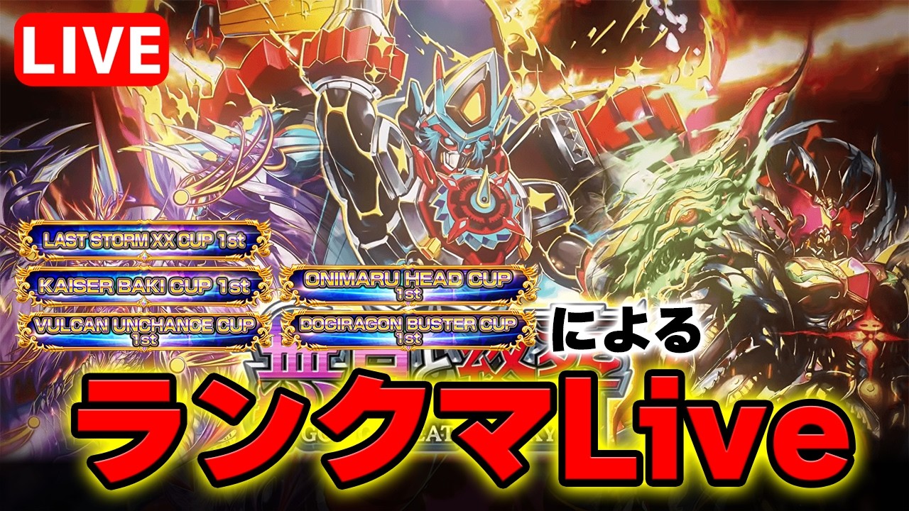 【デュエプレ】1700に戻れてもすぐに溶ける最高のゲームをやる。【無月と終葬】
