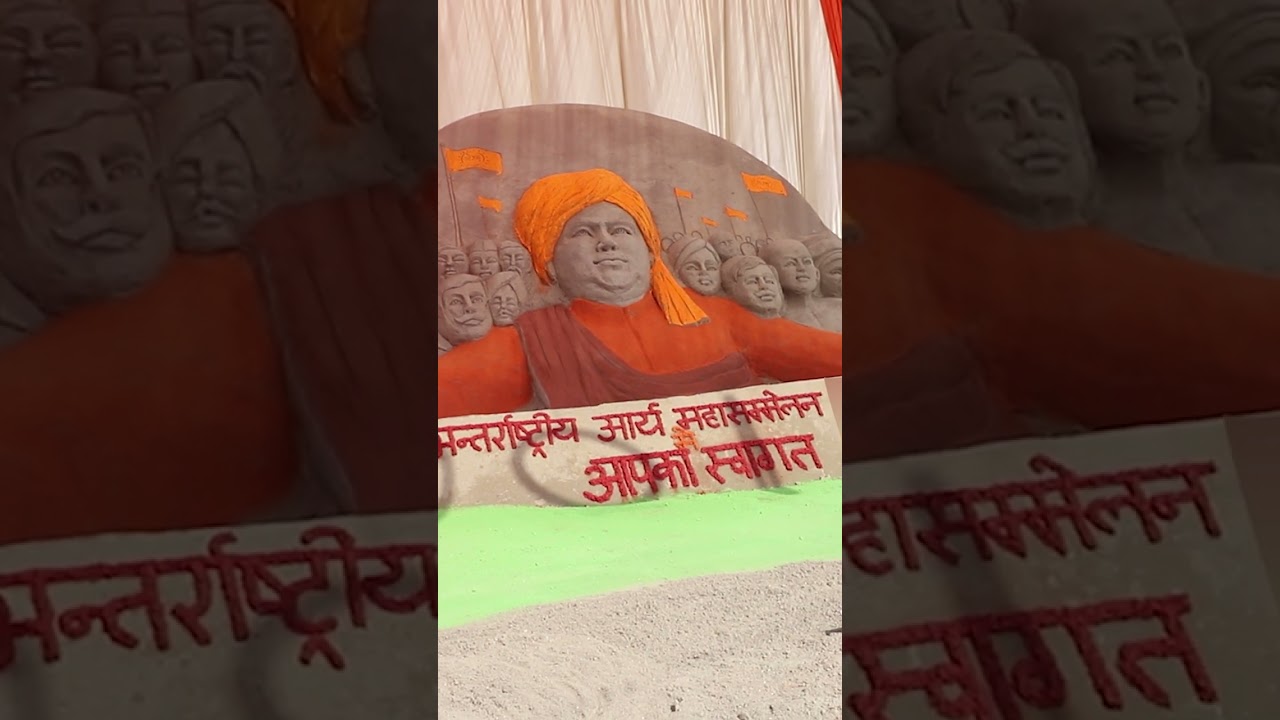 आओ जुड़े! Arya Mahasammelan 2025, Delhi में | Arya Samaj | IAMS | #shorts #delhi #aryamahasammelan