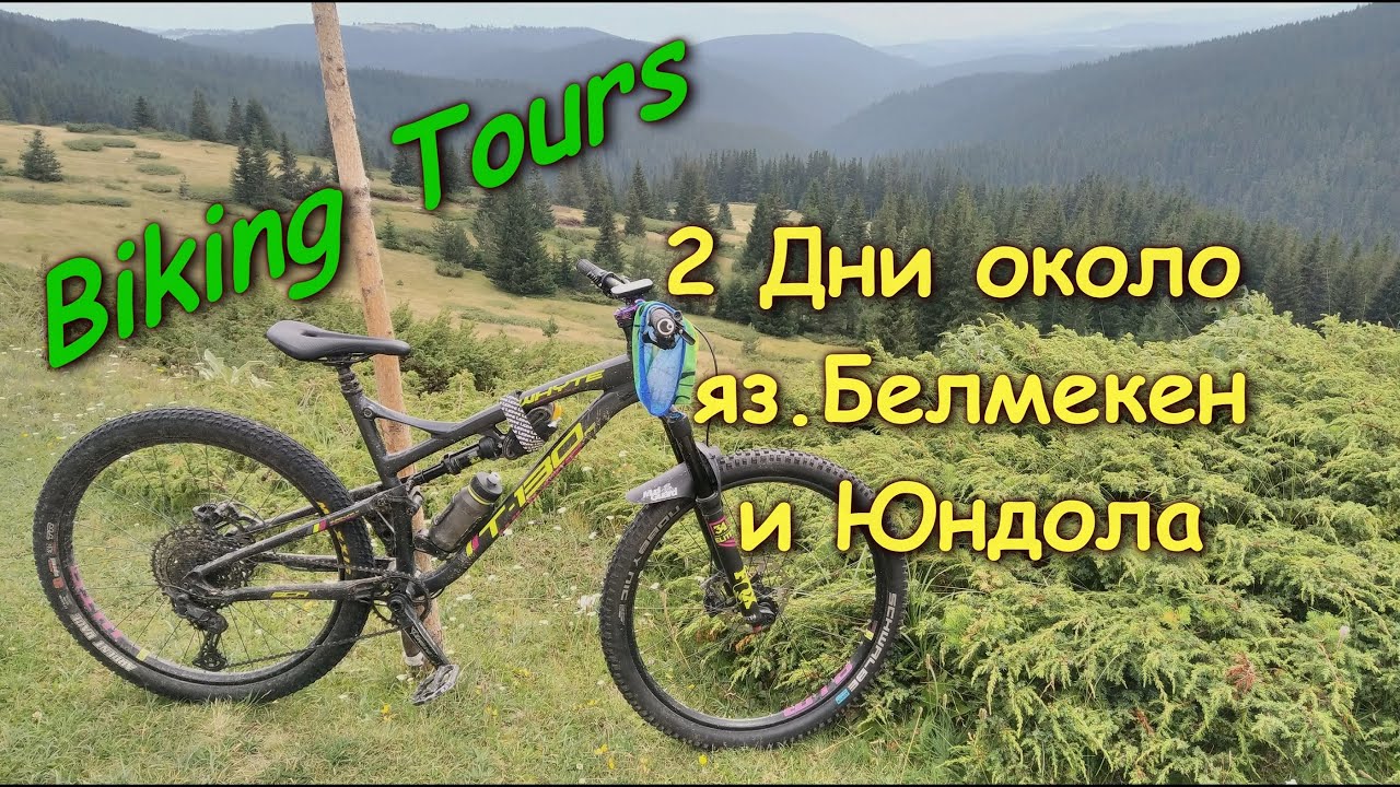Белмекен - Biking Tour - Юндола - Белмекен