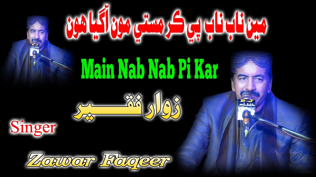 Main Nab Nab Pi Kar Masti Me Aagya Hoon  || SingerShafi Faqeer   || New    || @mastmoviesmoro0786
