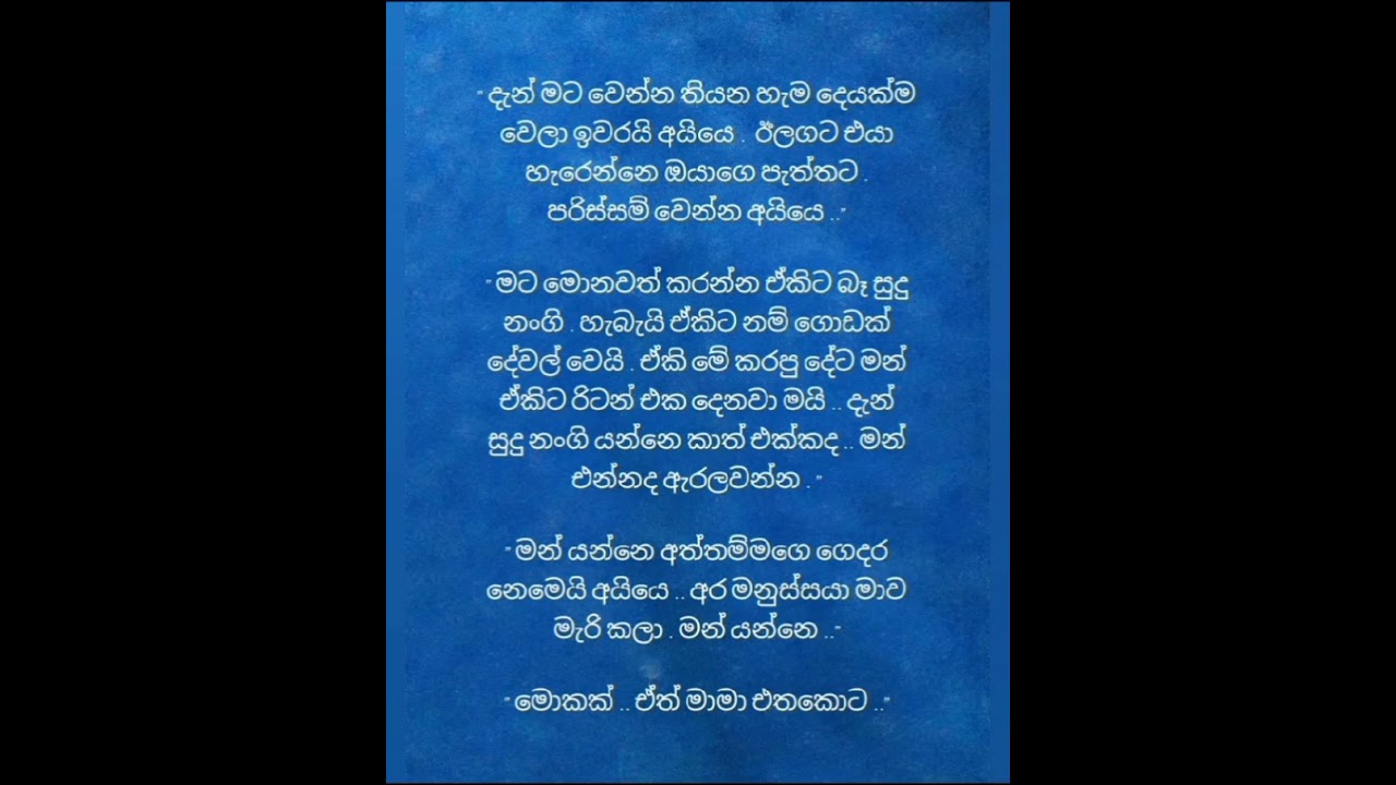 නොයිදුල් කුසුමක් 2