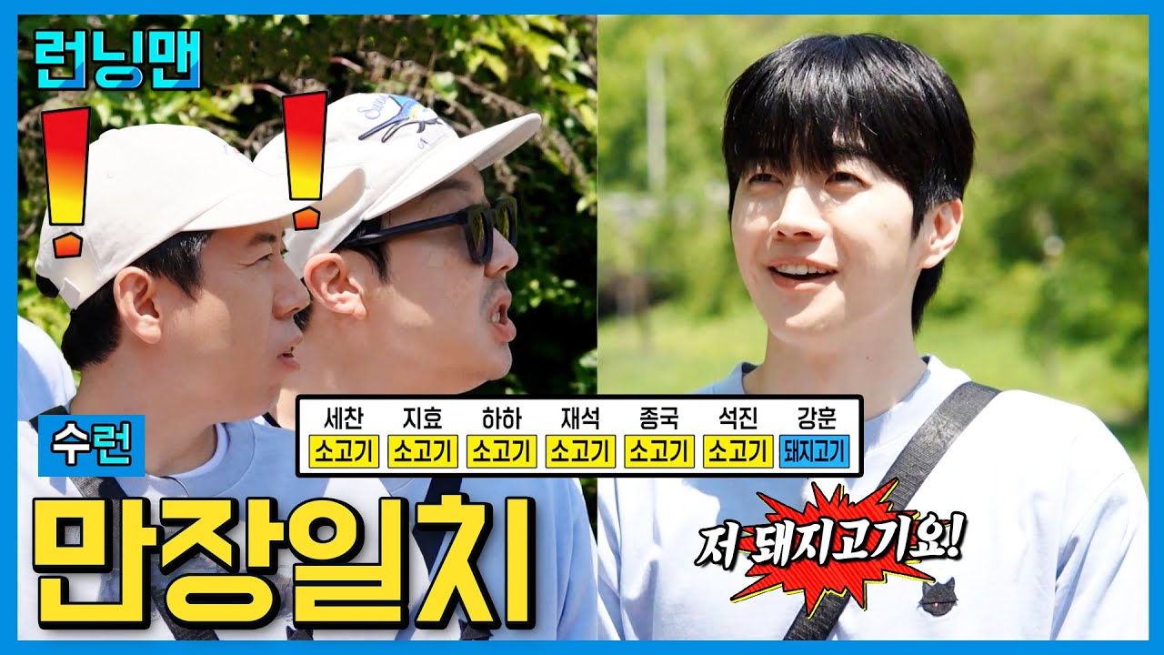 다 피해 감 #런닝맨