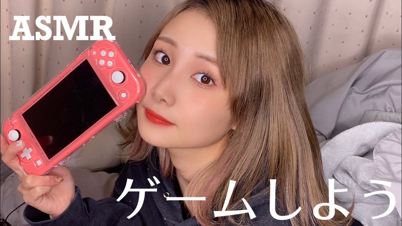 【ASMR】Switchのカチカチ音🎮添い寝雑談しながらゲームする🕹【睡眠用・雑談用】