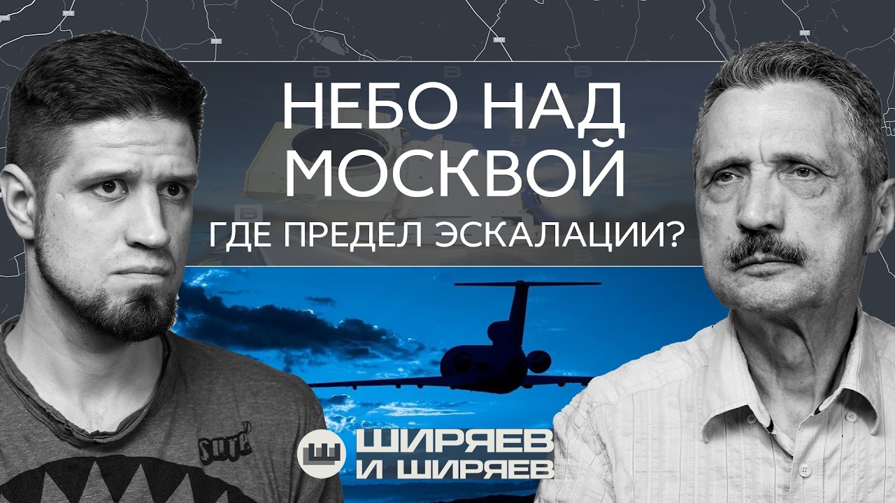 &laquo;Закрытое небо&raquo; над Россией, лазеры против дронов и 5G в России