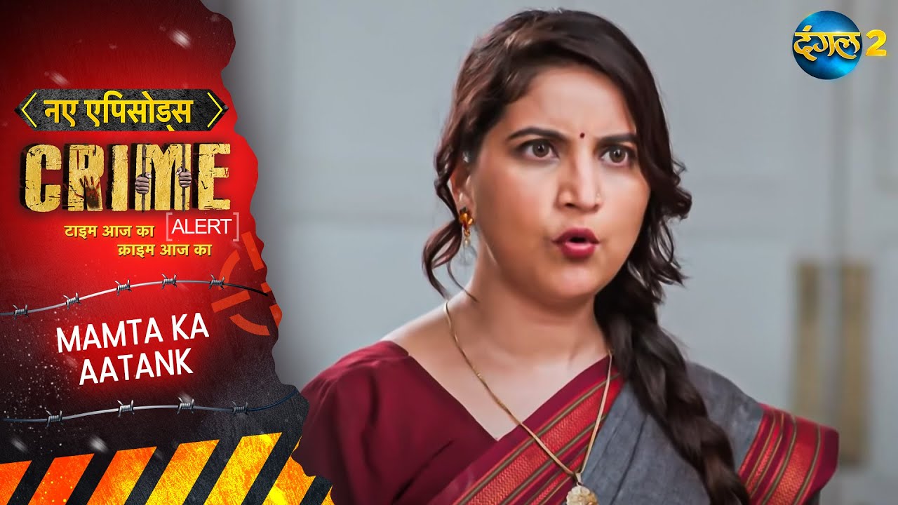 Maa Ka Pyaar Ya Paagalpan? | Mamta Ka Aatank | Crime Alert | EP 1036 | Real Story