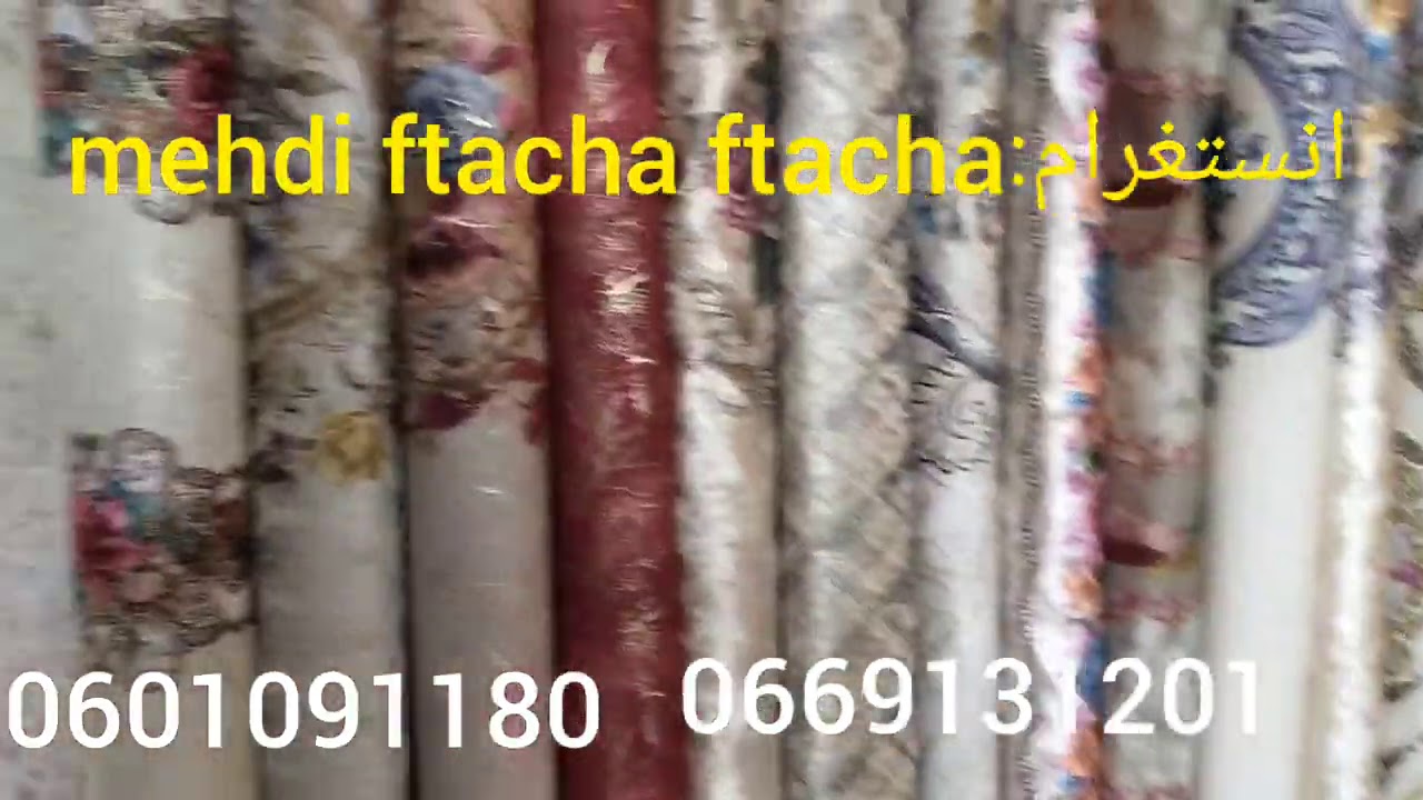 لحباب لي وصوني على لمطروز جبت ليكم لجدبد اخير مكين مرحبا بيكم لوليد يشرح ليكم كولشي 0601091180&hearts;️👑