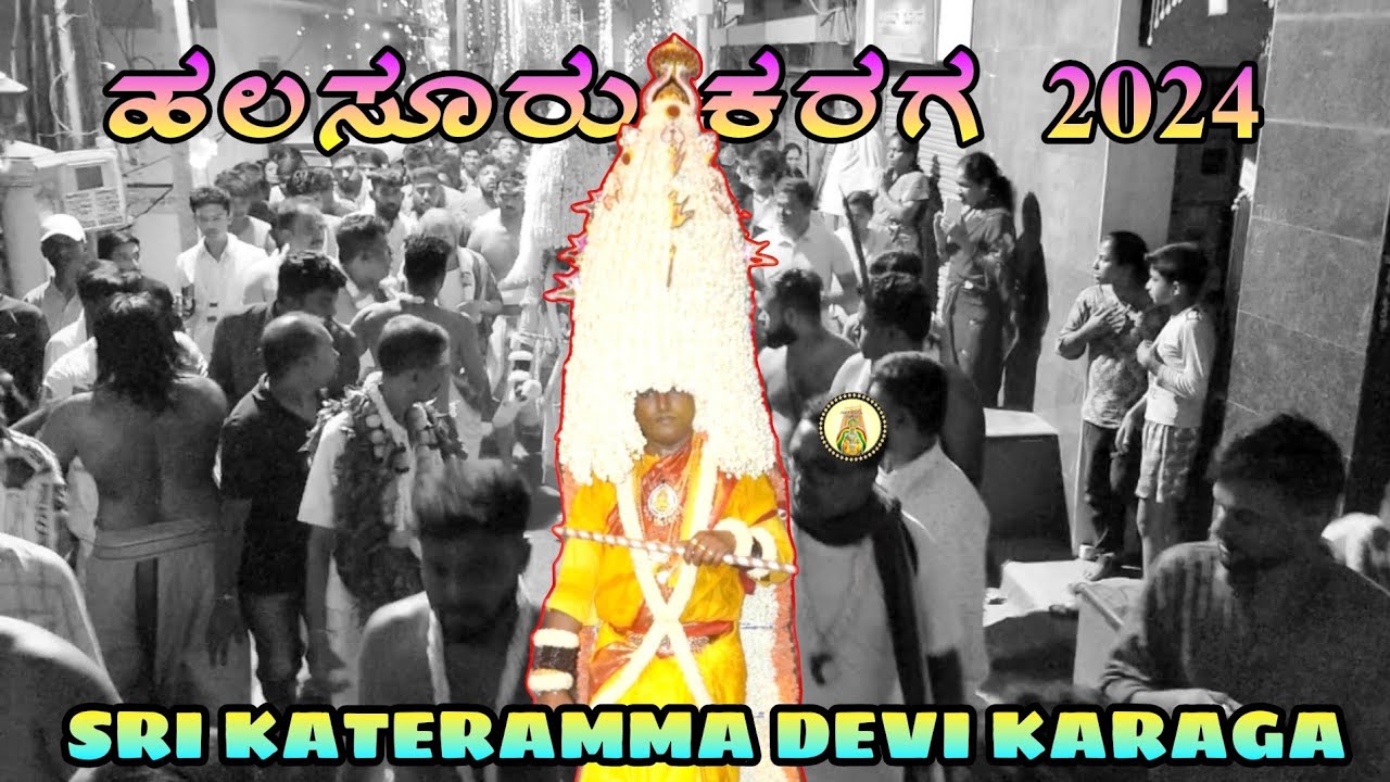 Halasuru karaga 2024 || sri kateramma devi karga