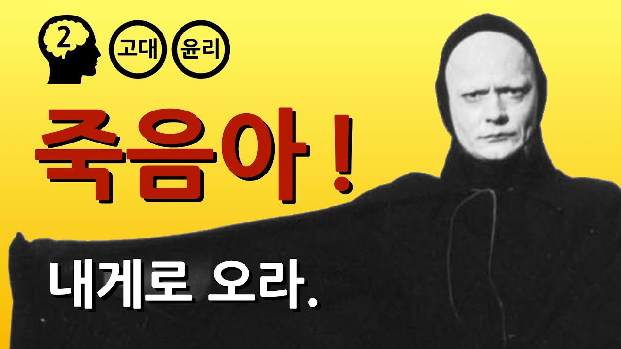 스토아 사상 (Feat. 제논, 에픽테토스, 세네카, 아우렐리우스)