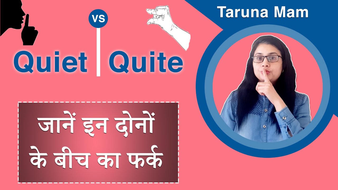 Quiet और Quite - जानें इन दोनों के बीच का फर्क: Confusing word pair by Taruna ma'am
