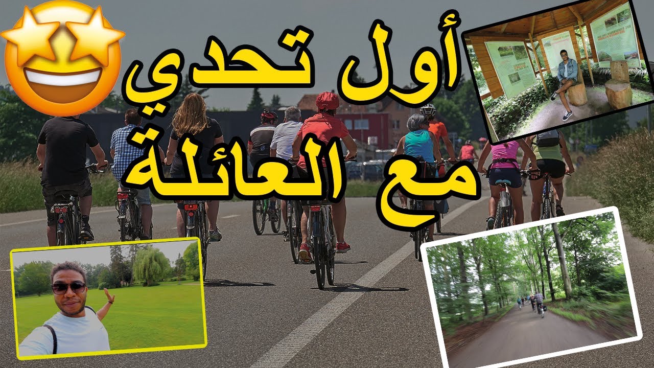Vlog 🇩🇪  أجي تشوف اش كاين فهاد لمدينة