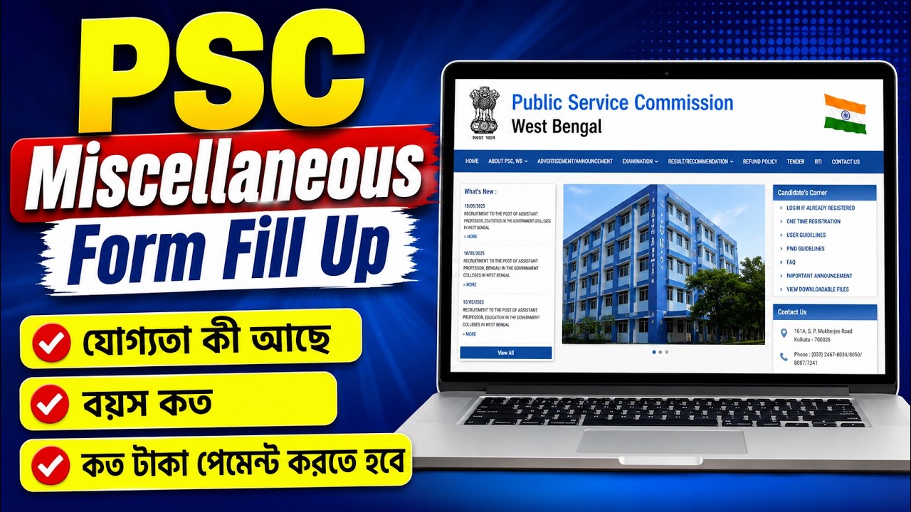 WBPSC Miscellaneous Form Fill Up 2026 || WBPSC Miscellaneous ফর্ম ফিলাপ কিভাবে করবেন