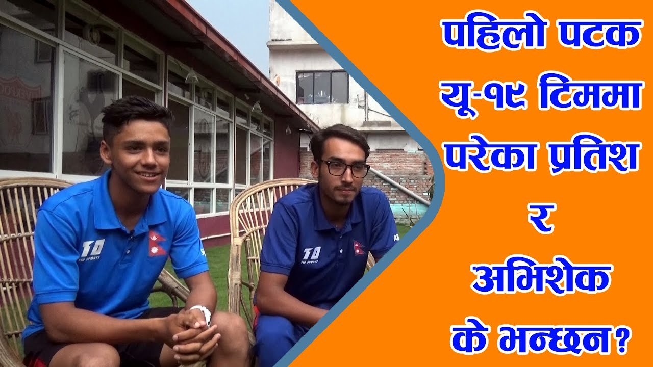 Pratis GC । Abhishek Basnet । U 19 Cricket । Worldcup Qualifier