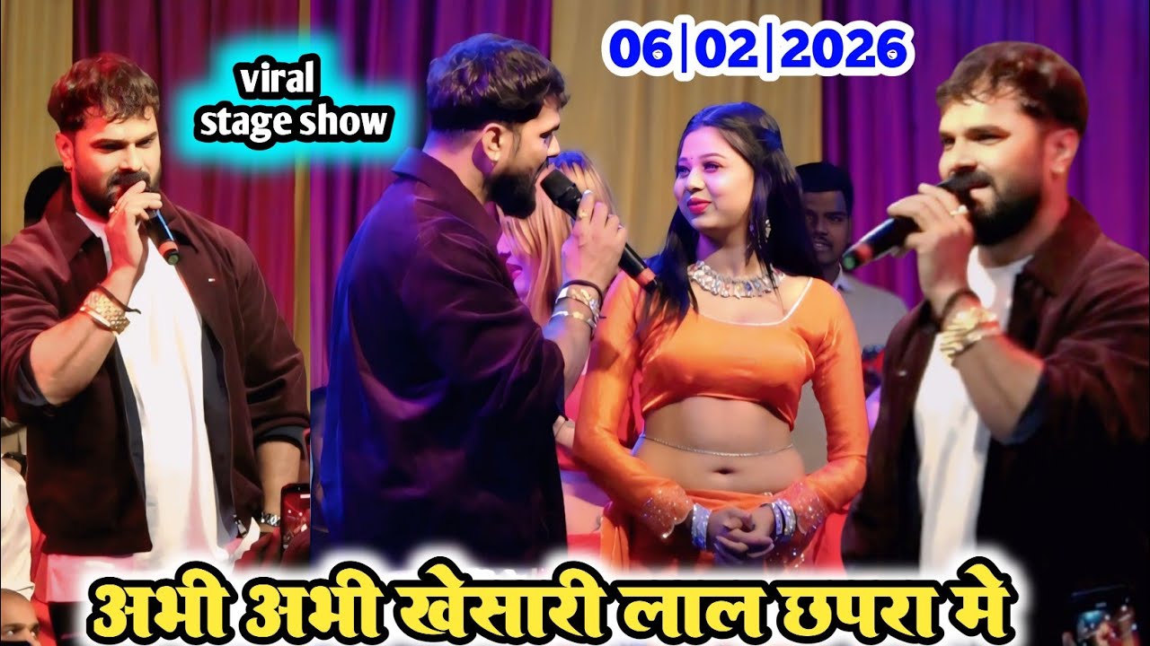 अभी अभी खेसारी लाल छपरा मे ll खेसारी लाल का छपरा स्टेज शो ll khesari Lal Chhapra stage show video 
