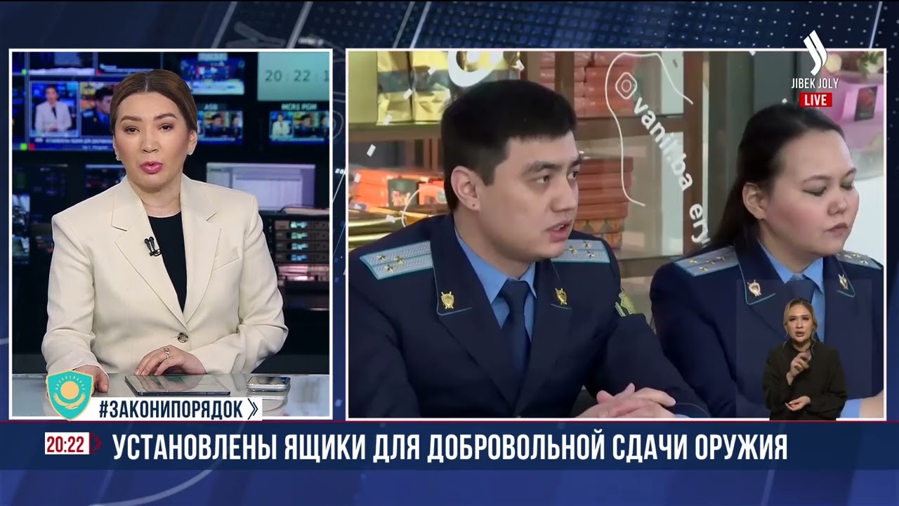 Установлены ящики для добровольной сдачи оружия | Jibek Joly News