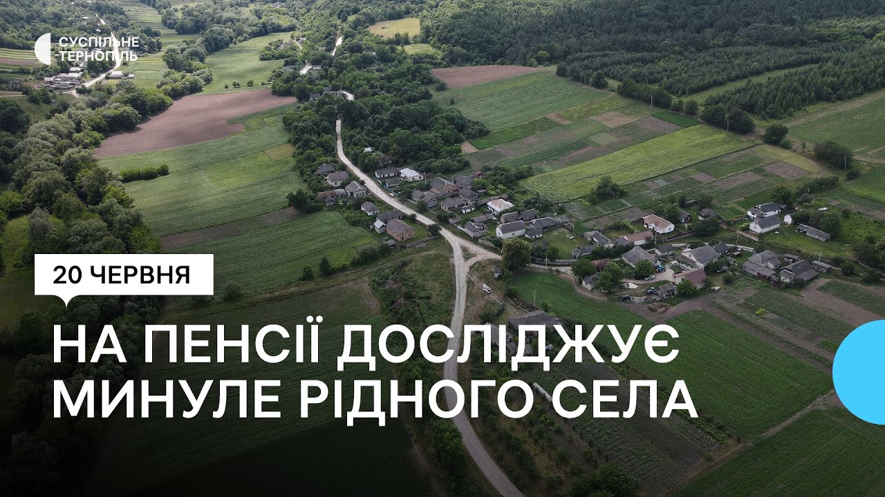 Вчителька на пенсії досліджує минуле Сокиринців і мріє відкрити музей села в закинутій школі