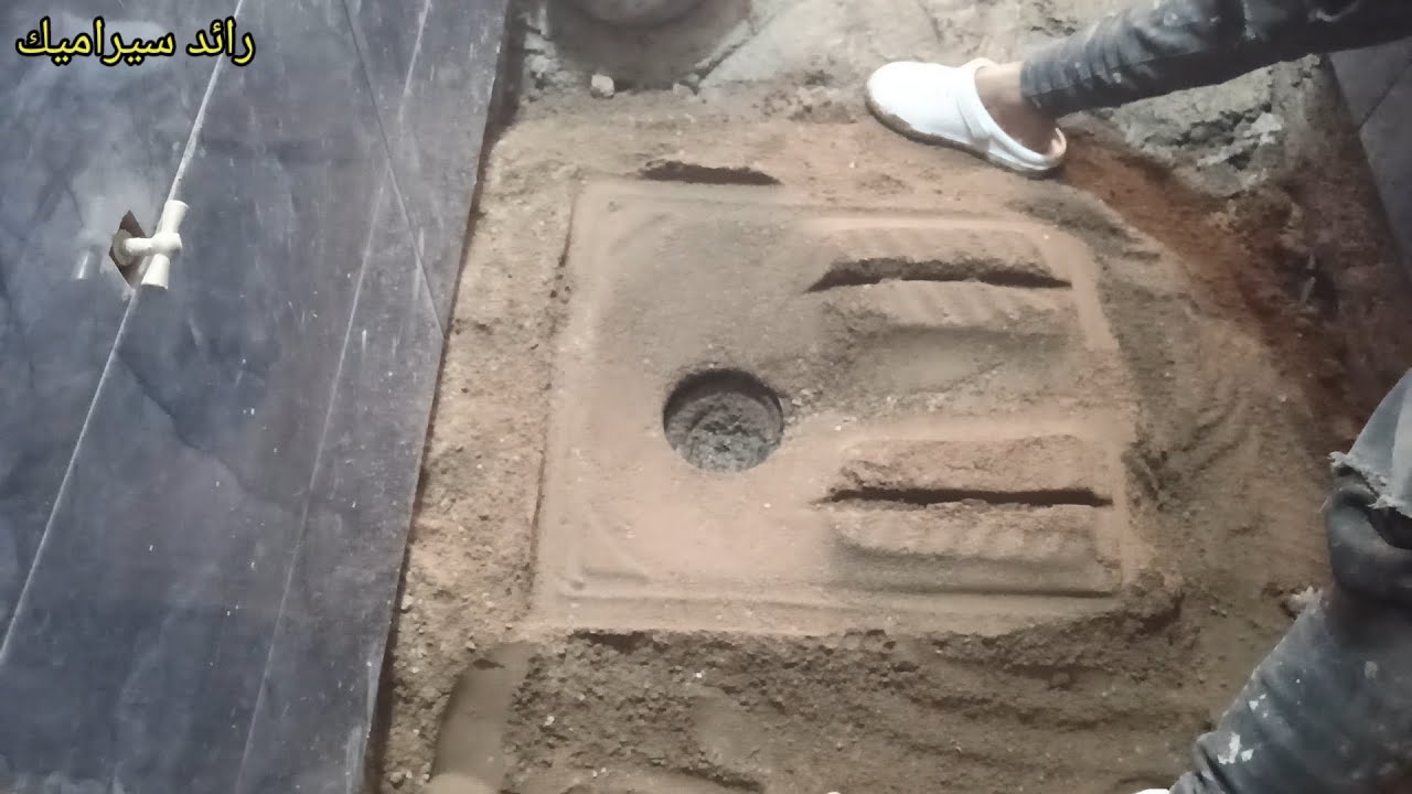 طريقة تركيب كرسي عربي وتحضير أرضية المرحاض