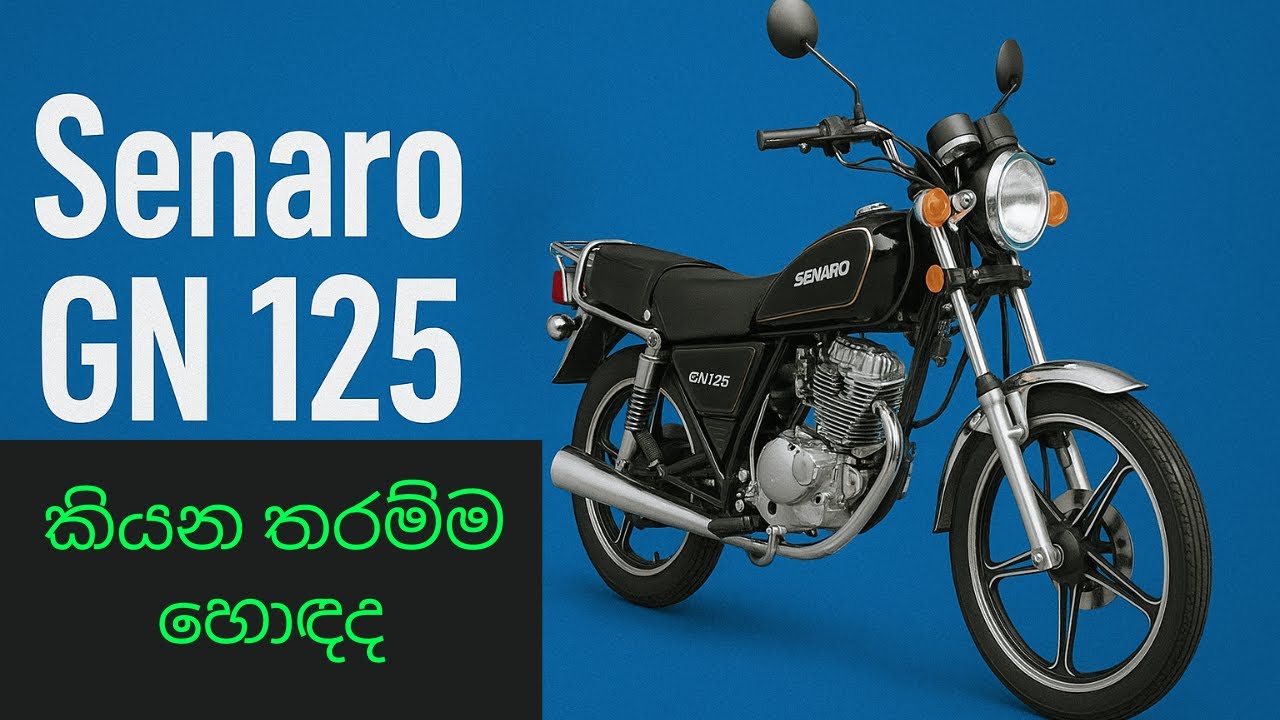 Senaro GN 125 bike එක කියන තරම්ම හොඳද