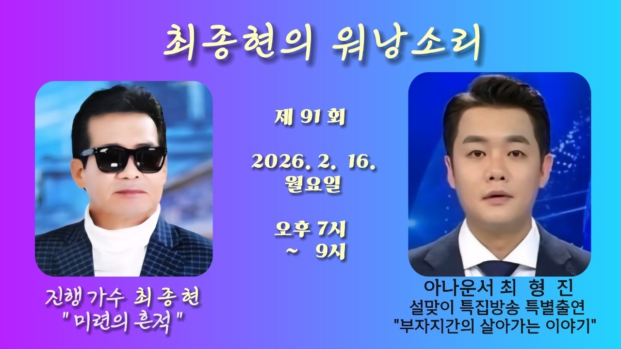 최종현TV 워낭소리  제91회  설맞이 특집방송 