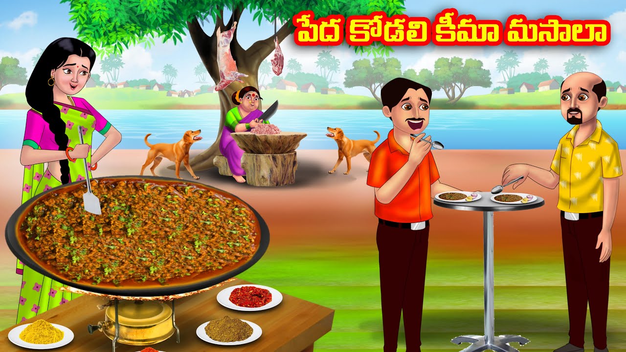 పేద కోడలి కీమా మసాలా | Atha vs Kodalu | Telugu stories | Telugu Kathalu | Telugu moral stories