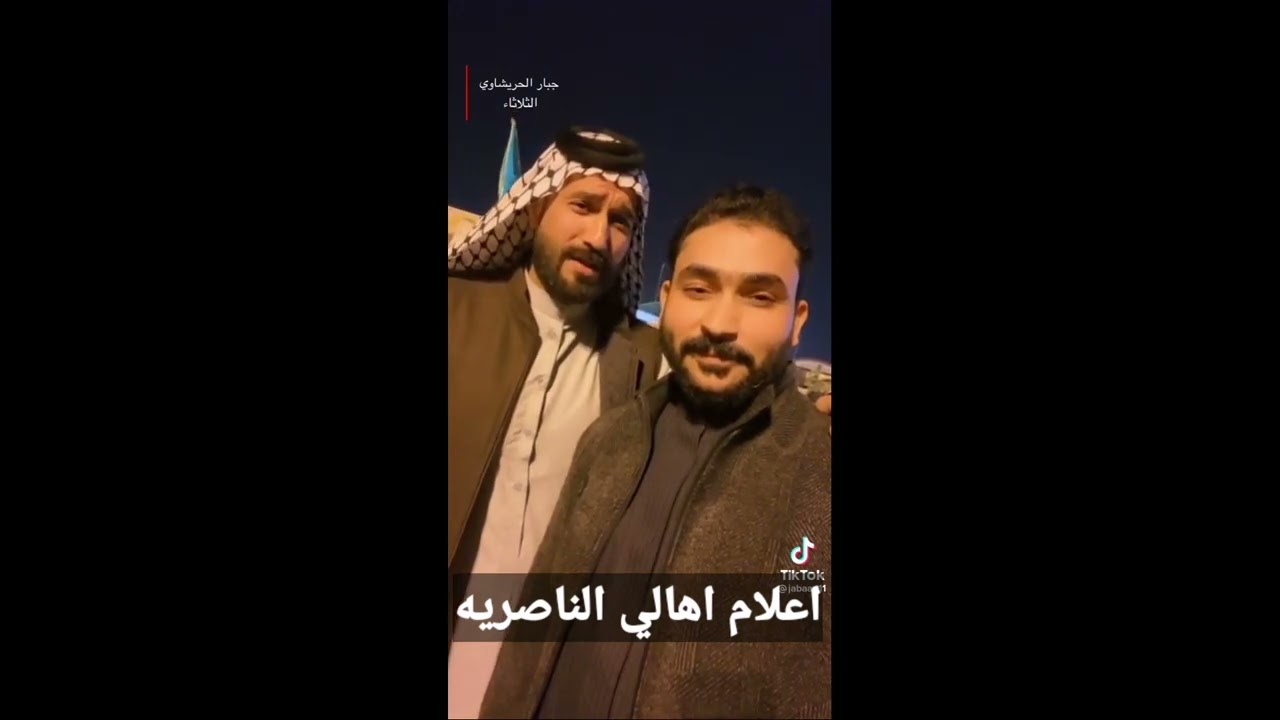 ونين جديد ملا جبار الحريشاوي والشاعر سعدون الخفاجي ممكن دعم القناه بلايك وشتراك اليصلكم كل ماهو جديد