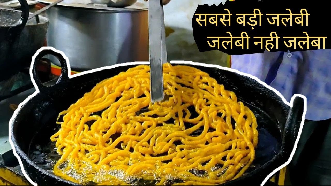 JALEBI nahi JALEBA Biggest Jalebi | इंडिया की सबसे बड़ी जलेबी | STREET FOOD JHABUA MADHYA PRADESH